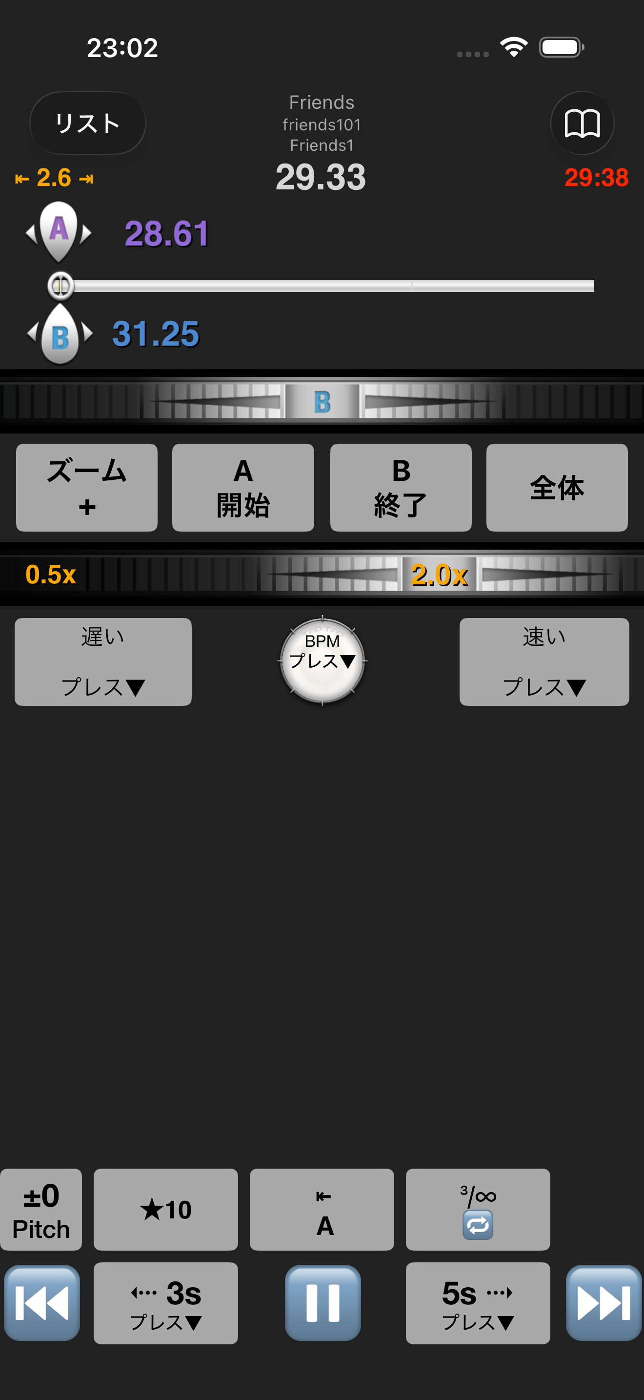 Loopmanの日本語再生画面