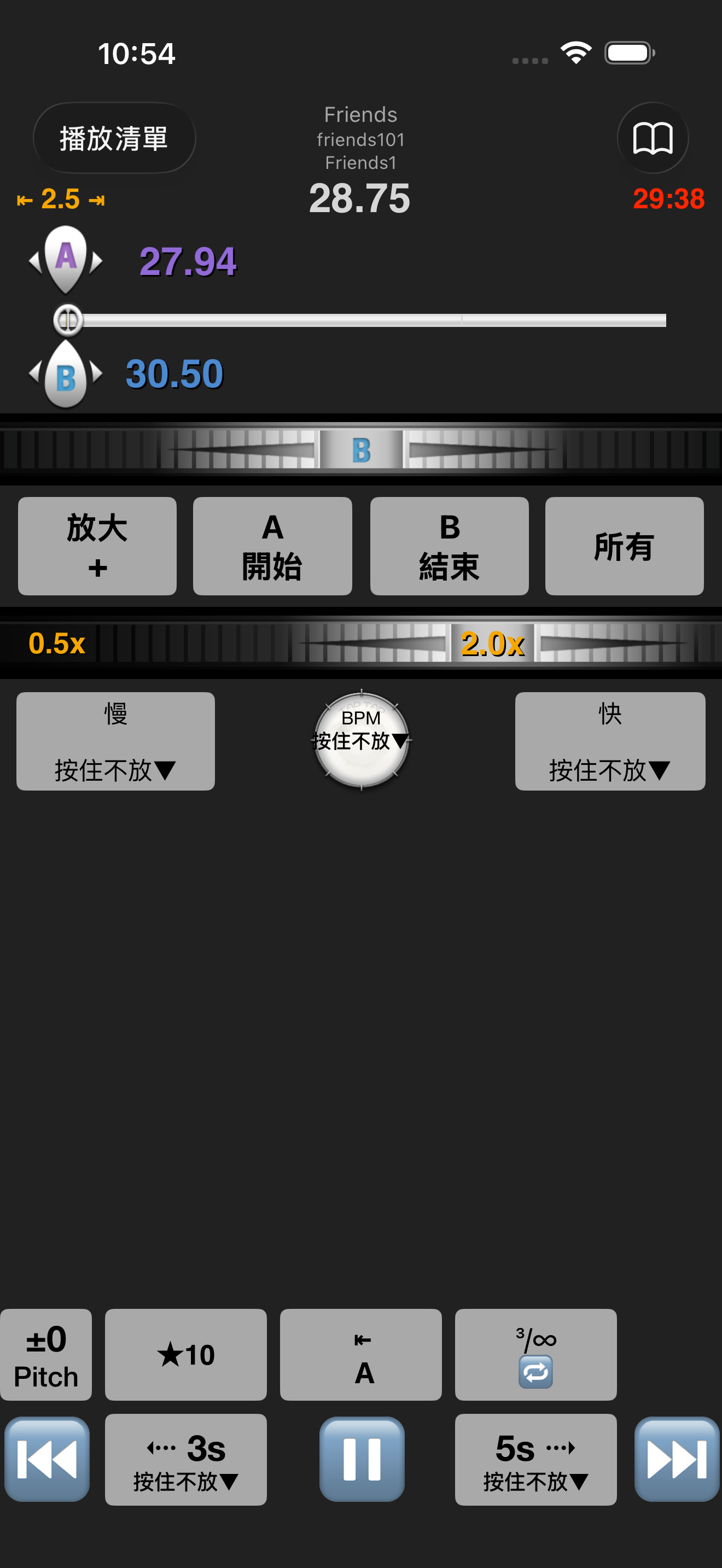 Loopman 繁體中文播放畫面