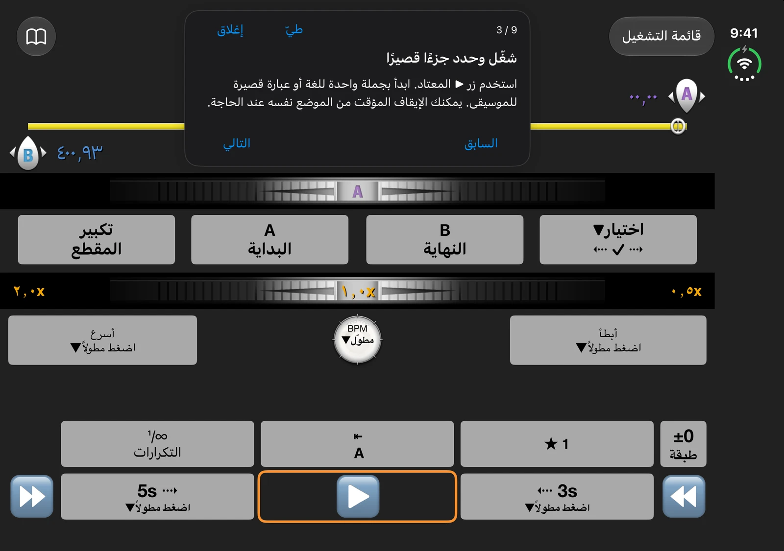 دليل تدريب خطوة بخطوة داخل مشغّل Duo