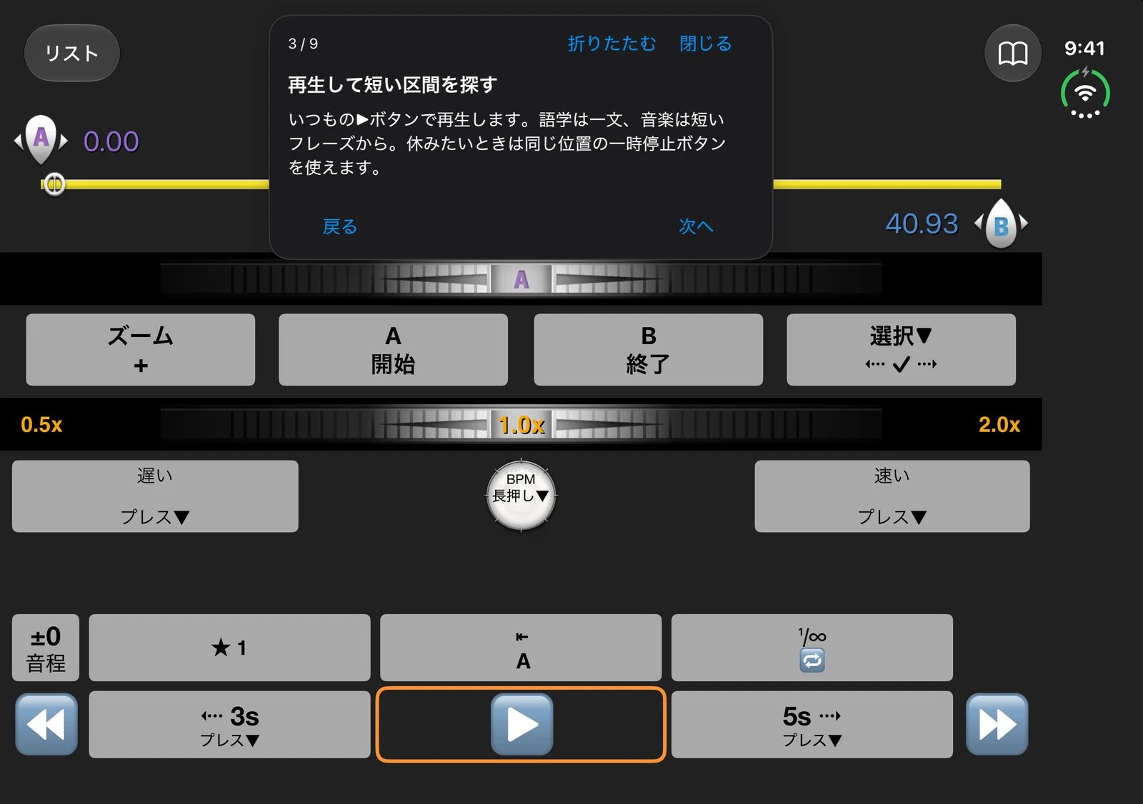 Duoプレーヤーのステップごとの練習ガイド