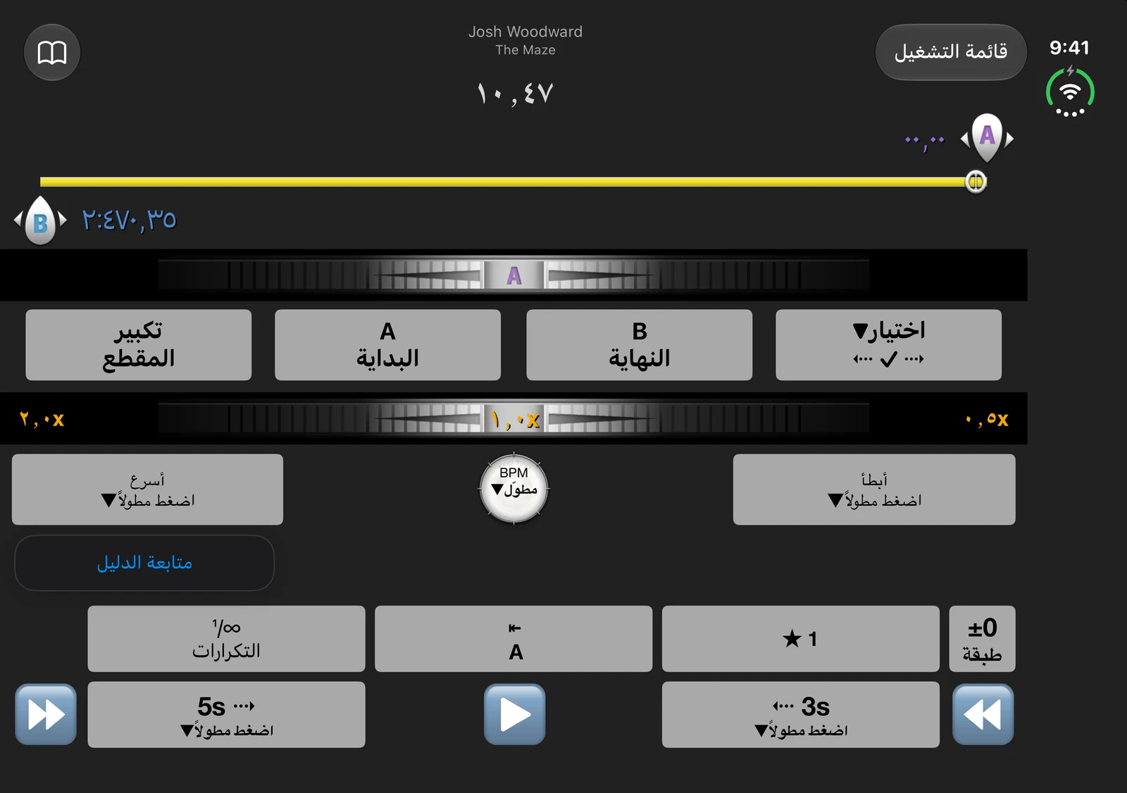 الموسيقى في المشغّل على شاشة Duo الداخلية