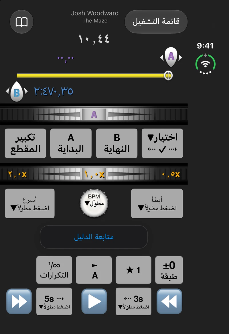 الموسيقى في المشغّل على شاشة Duo الخارجية