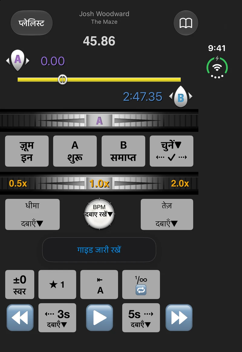 Duo की बाहर की स्क्रीन पर संगीत प्लेयर