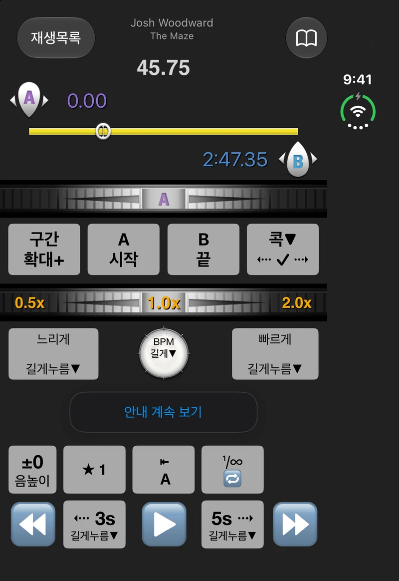 듀오 외부 화면의 음악 플레이어