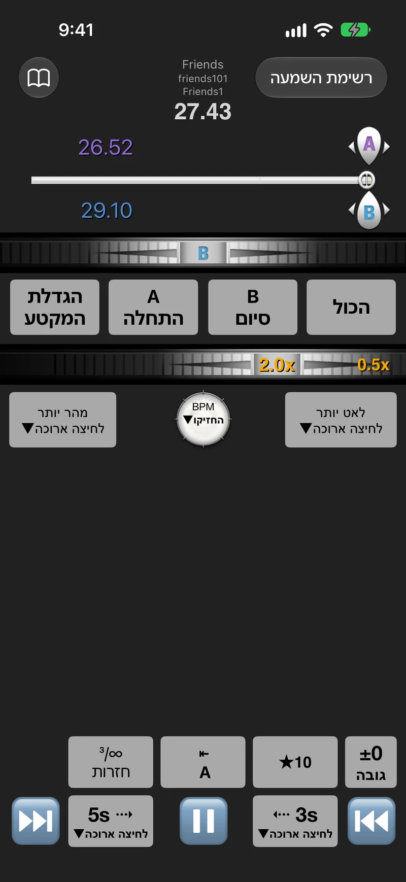 נגן עם חזרות A–B ב‑iPhone