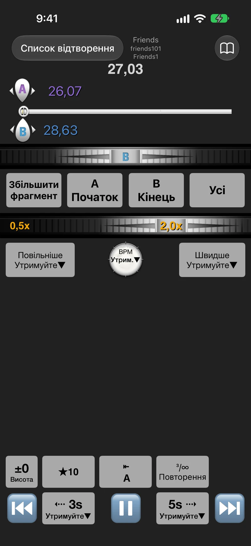 Програвач із повтором A–B на iPhone